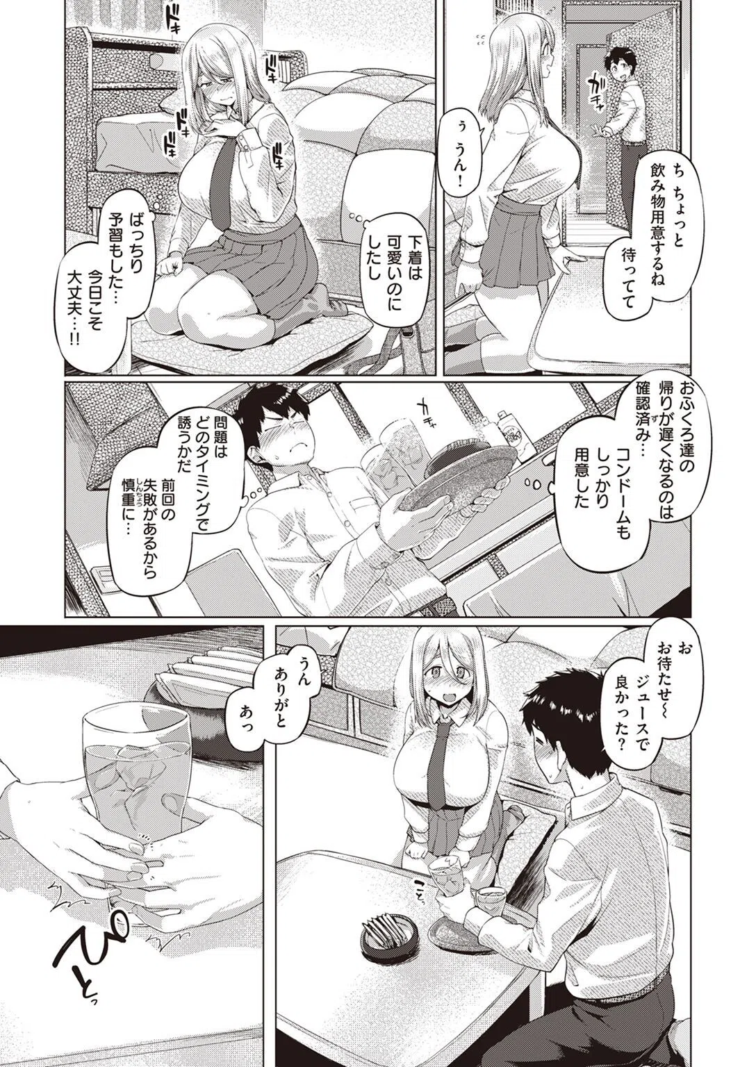 COMIC失楽天 2022年05月号 59ページ