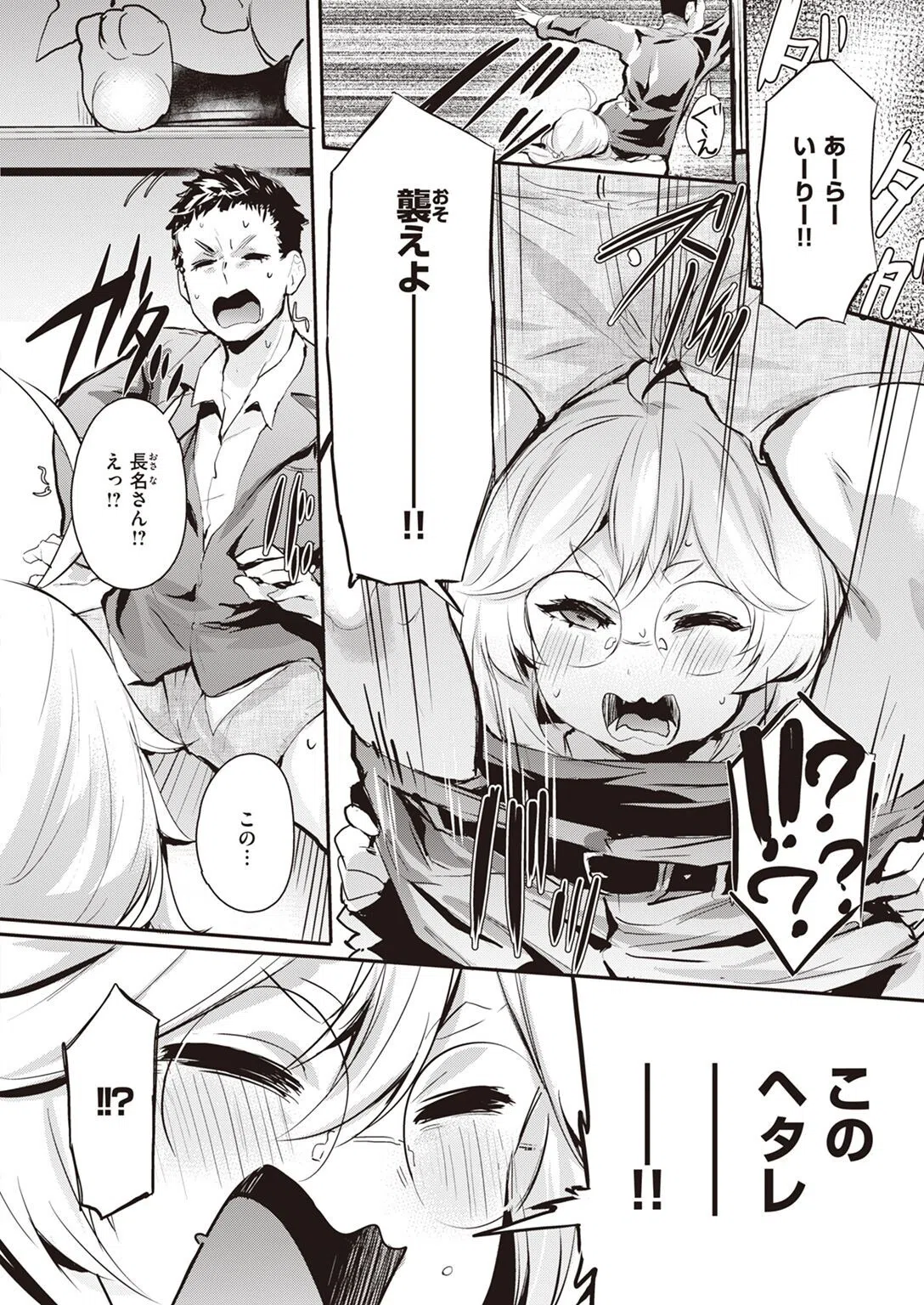 COMIC失楽天 2022年05月号 68ページ