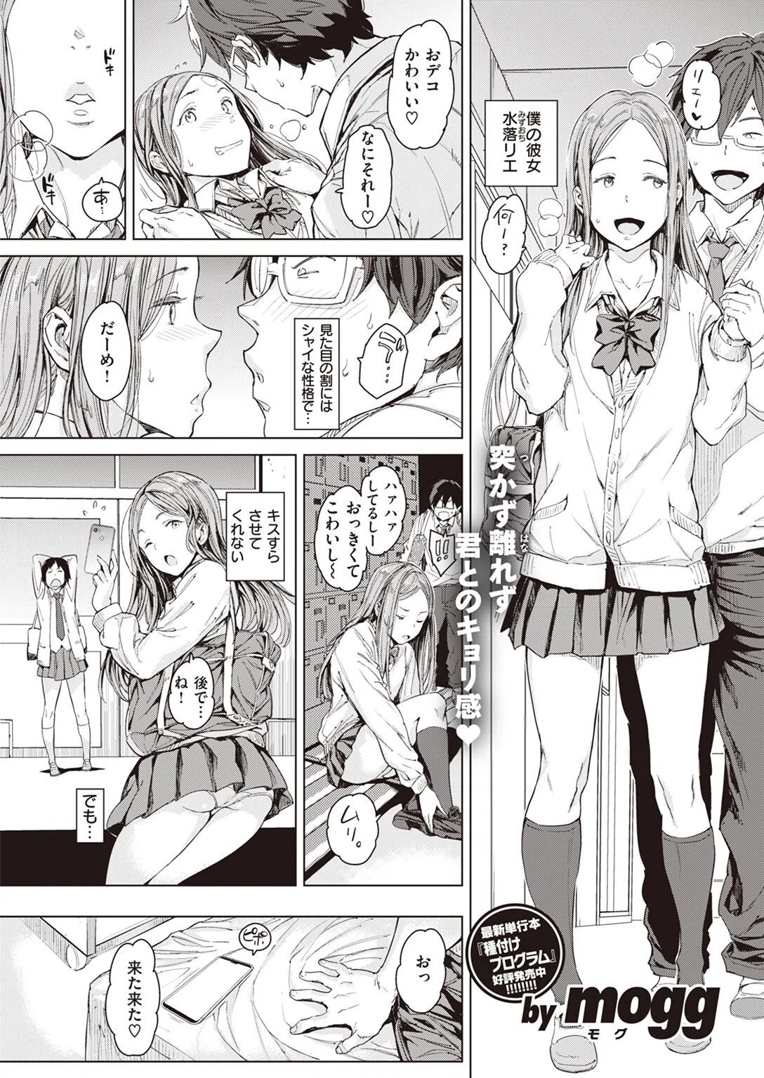 COMIC快楽天 2022年06月号 19ページ