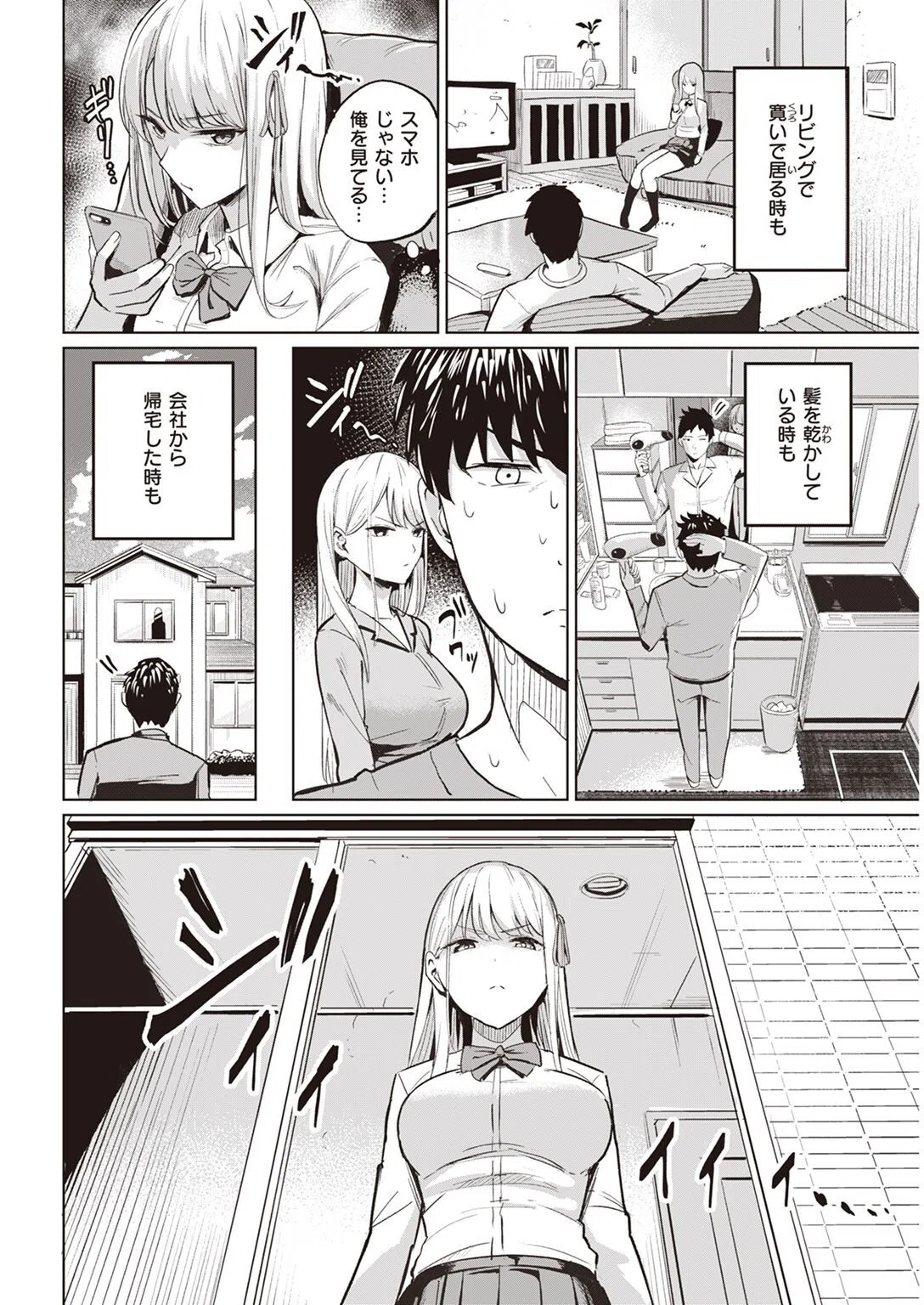 COMIC快楽天 2022年06月号 67ページ