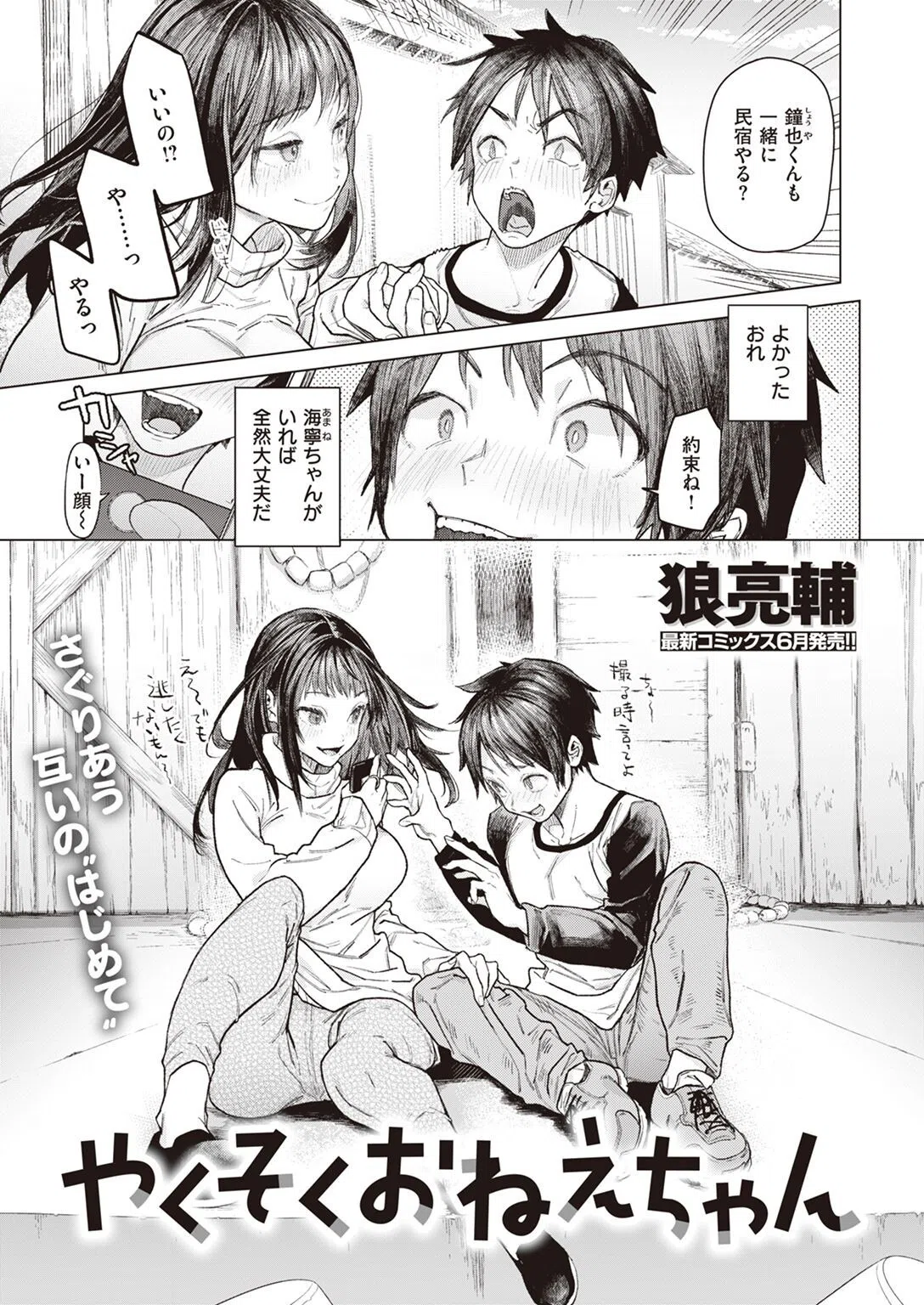 COMIC X-EROS ＃96 35ページ