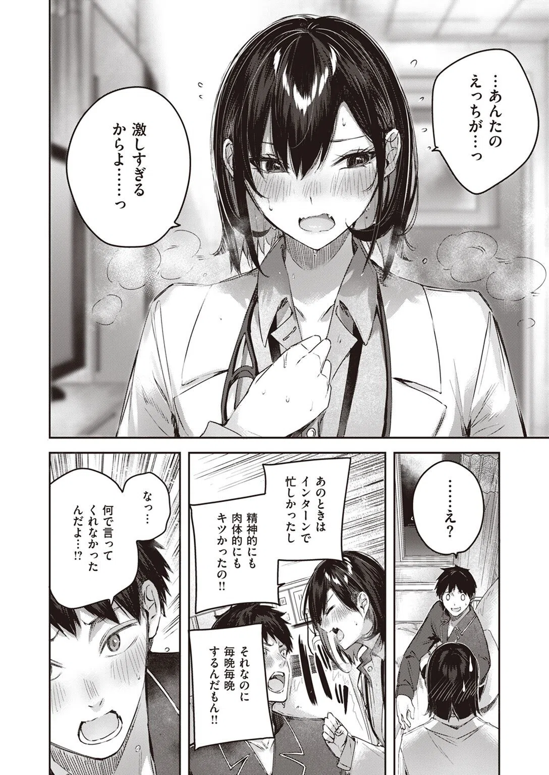 COMIC快楽天ビースト 2022年06月号 8ページ