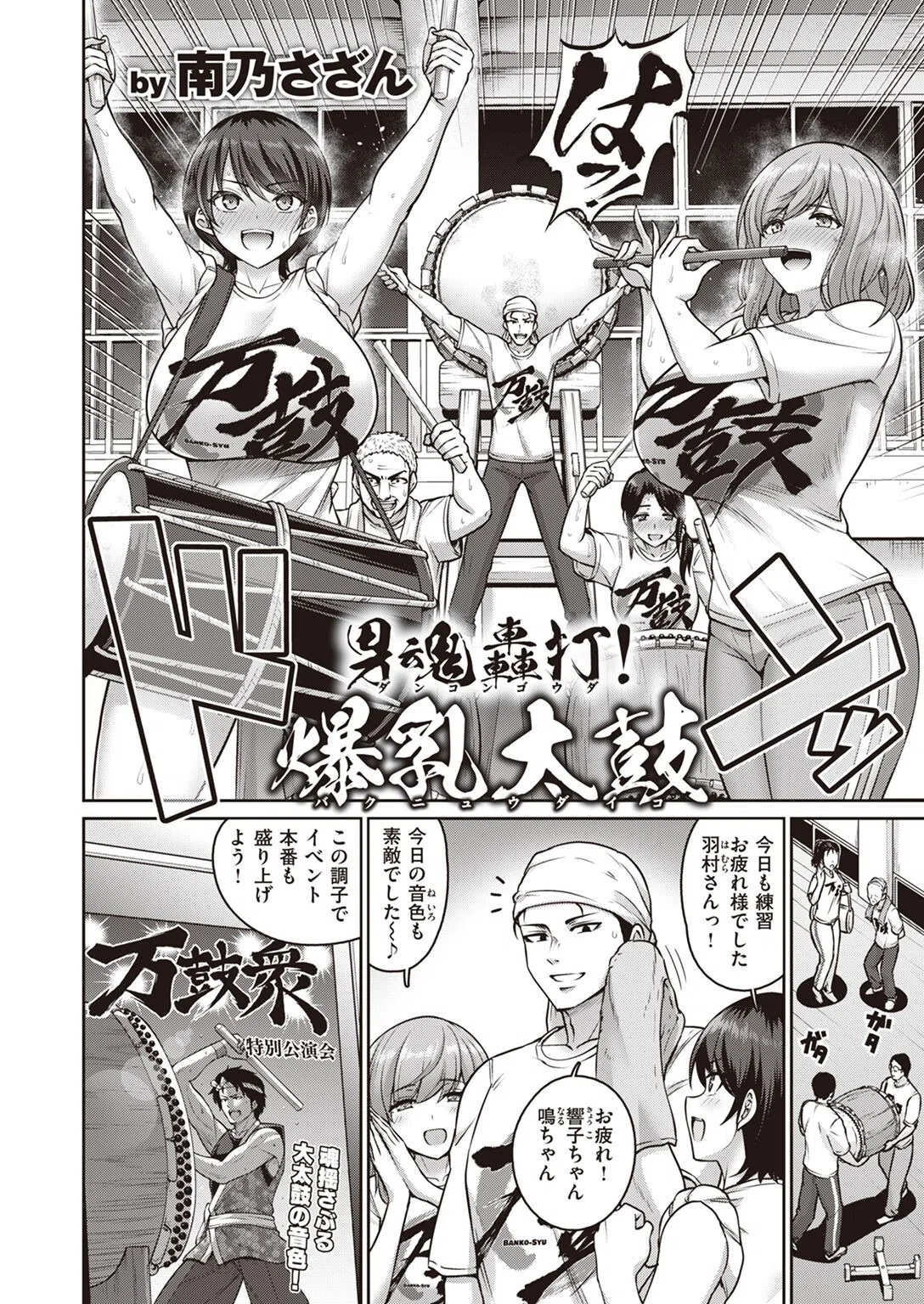 COMIC失楽天 2022年06月号 32ページ