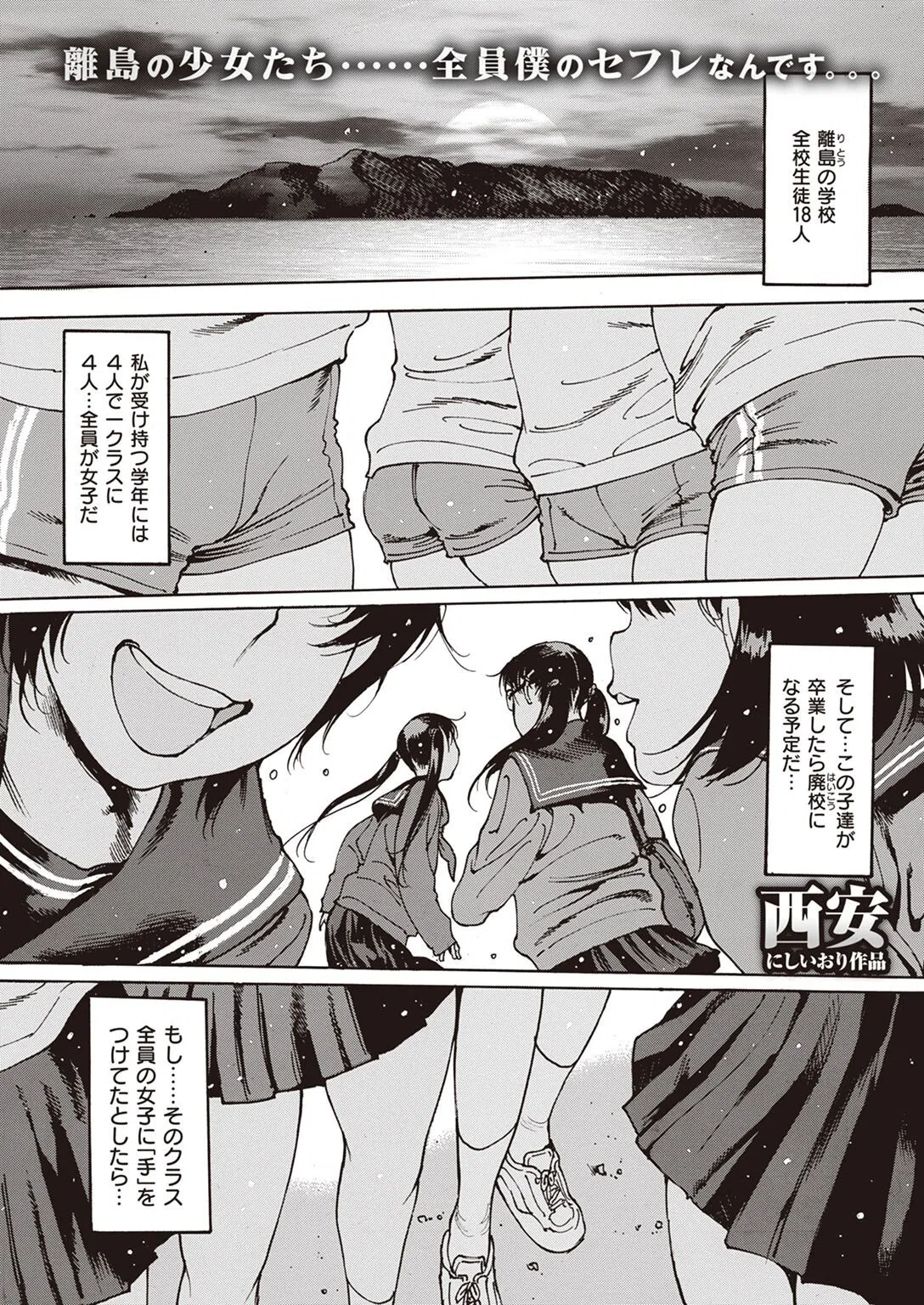 COMIC失楽天 2022年06月号 39ページ