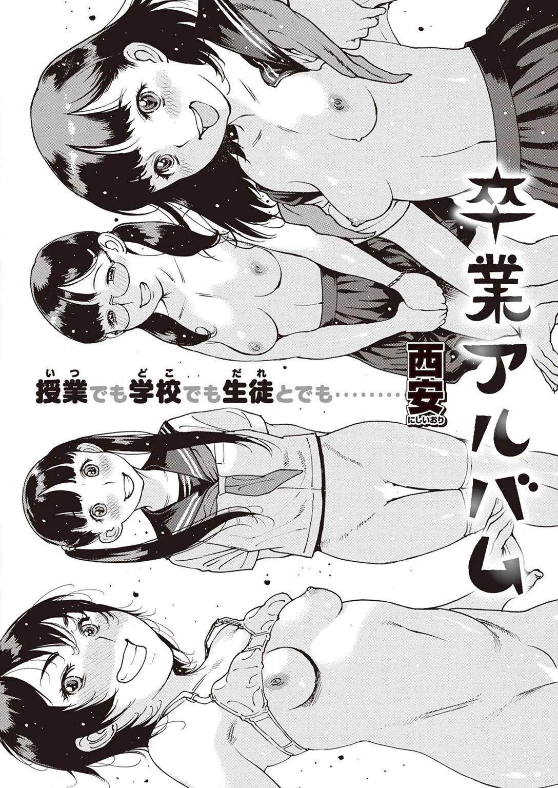 COMIC失楽天 2022年06月号 40ページ