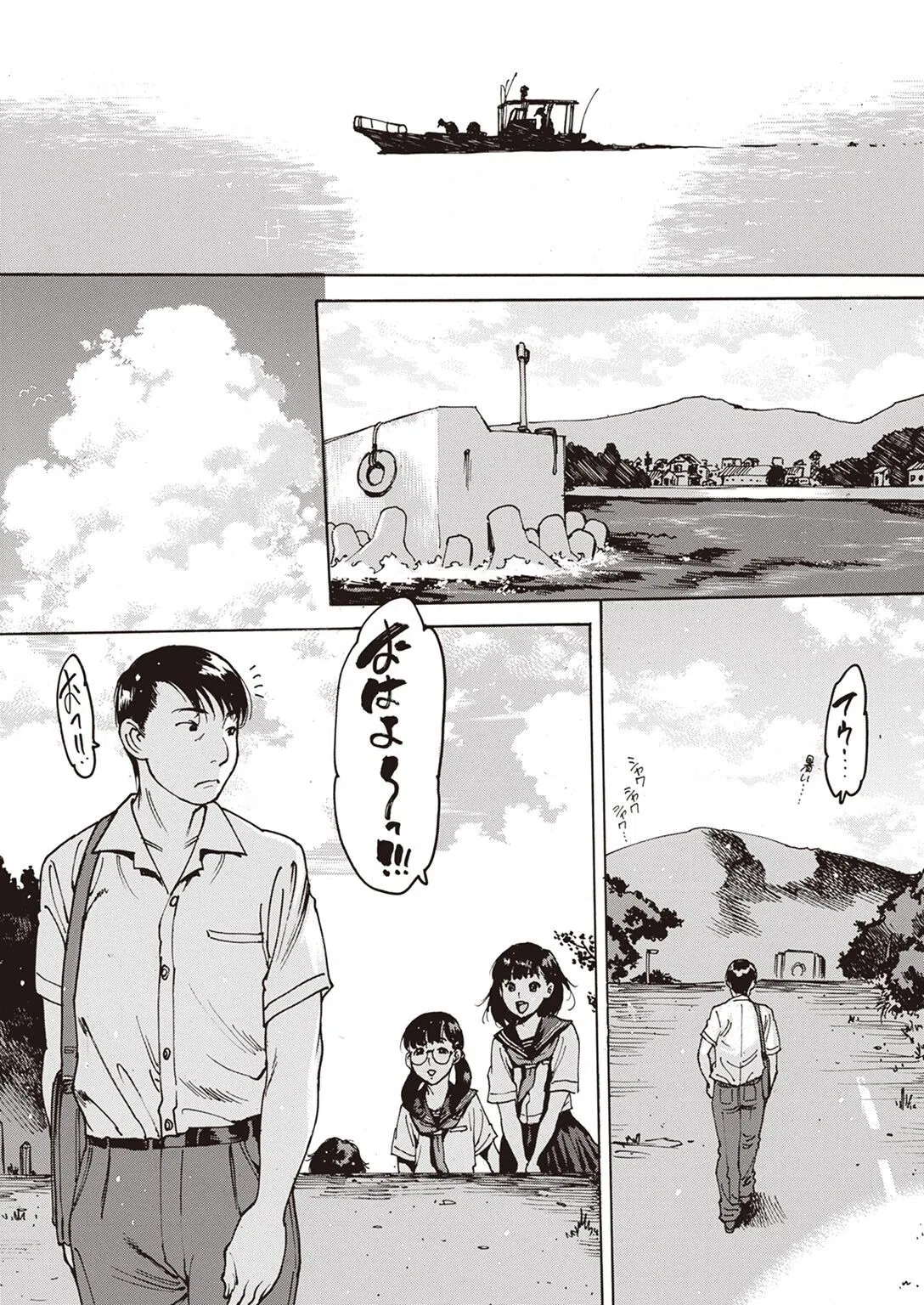 COMIC失楽天 2022年06月号 41ページ