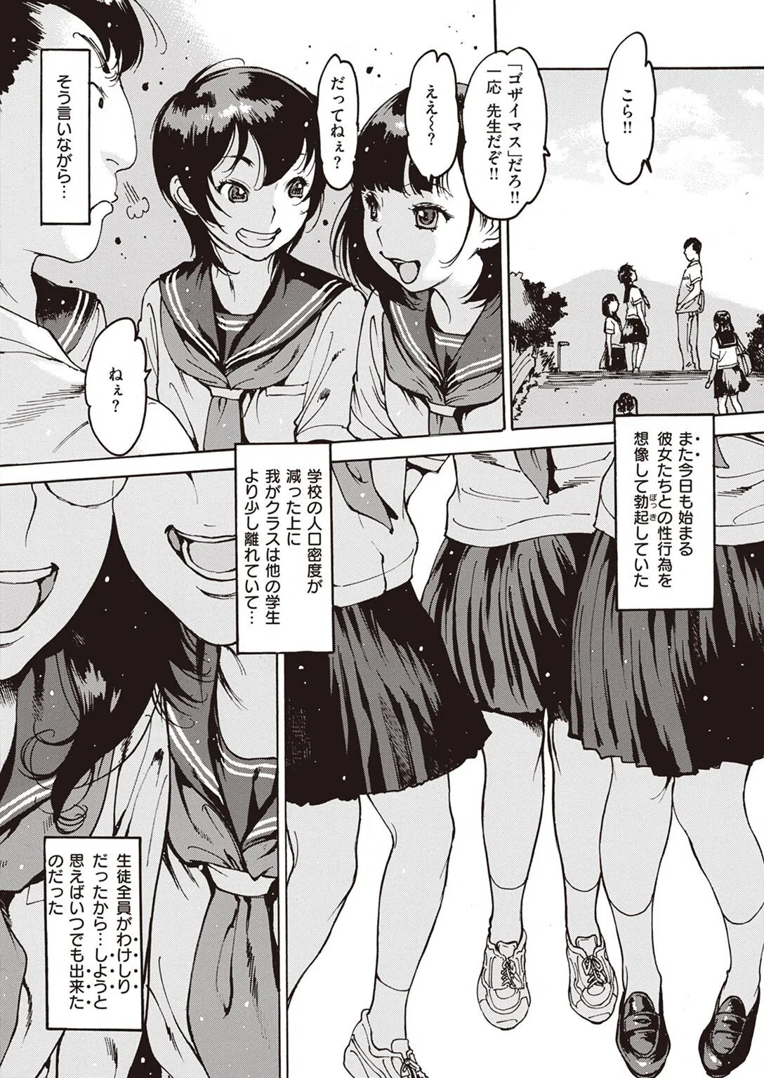 COMIC失楽天 2022年06月号 42ページ