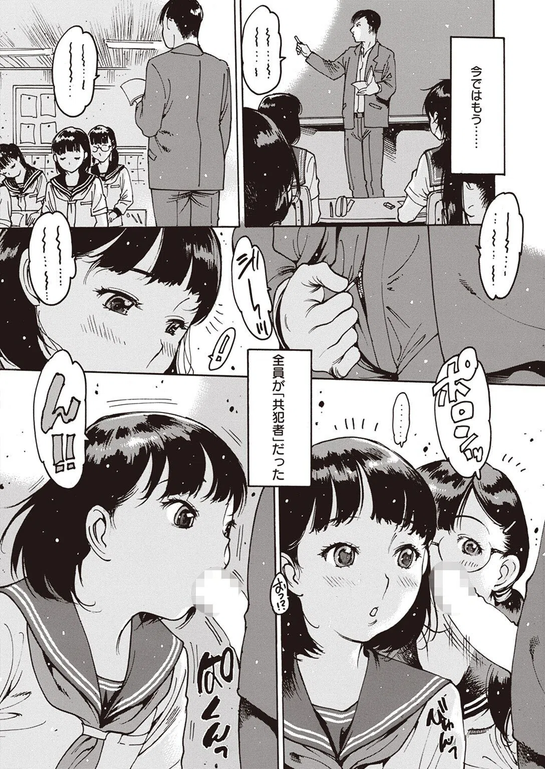 COMIC失楽天 2022年06月号 44ページ