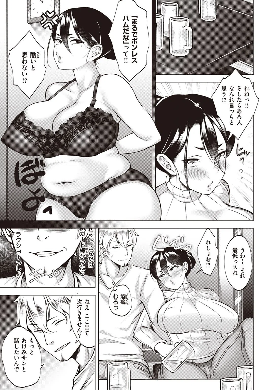 COMIC失楽天 2022年06月号 49ページ