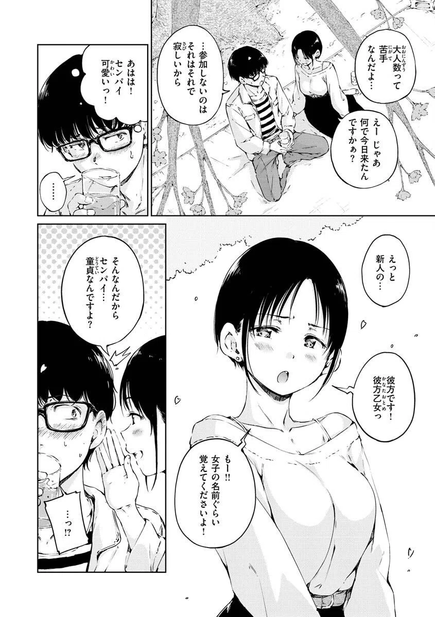 OVER！！ 3ページ