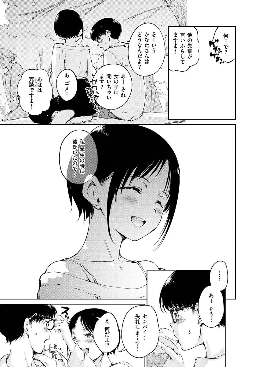 OVER！！ 4ページ