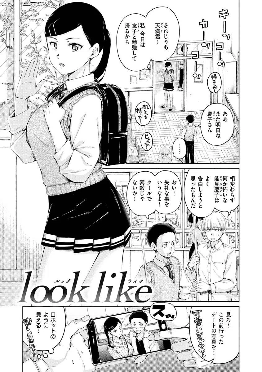 OVER！！ 11ページ