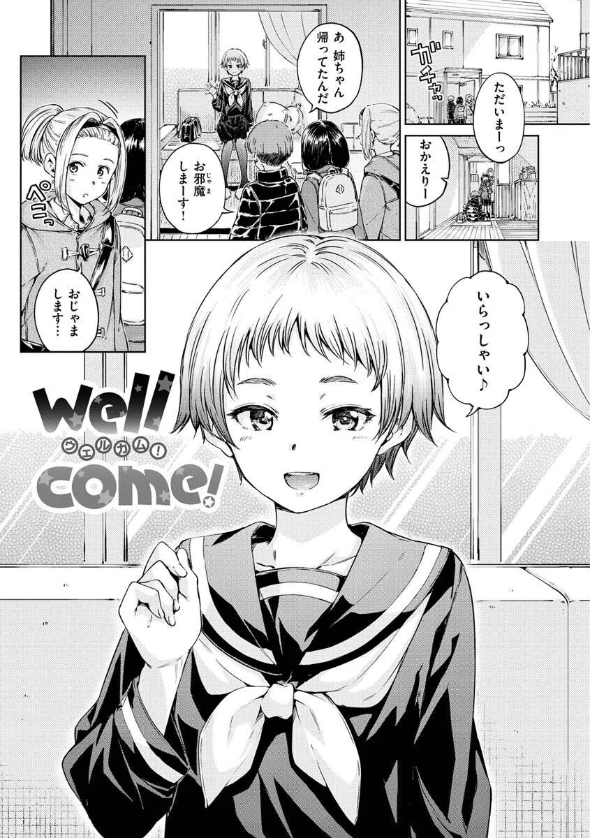 OVER！！ 15ページ