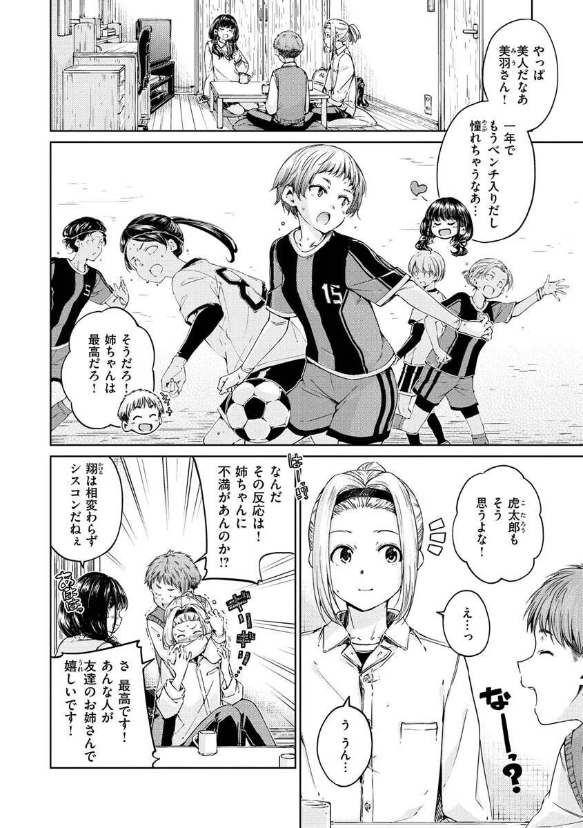 OVER！！ 16ページ