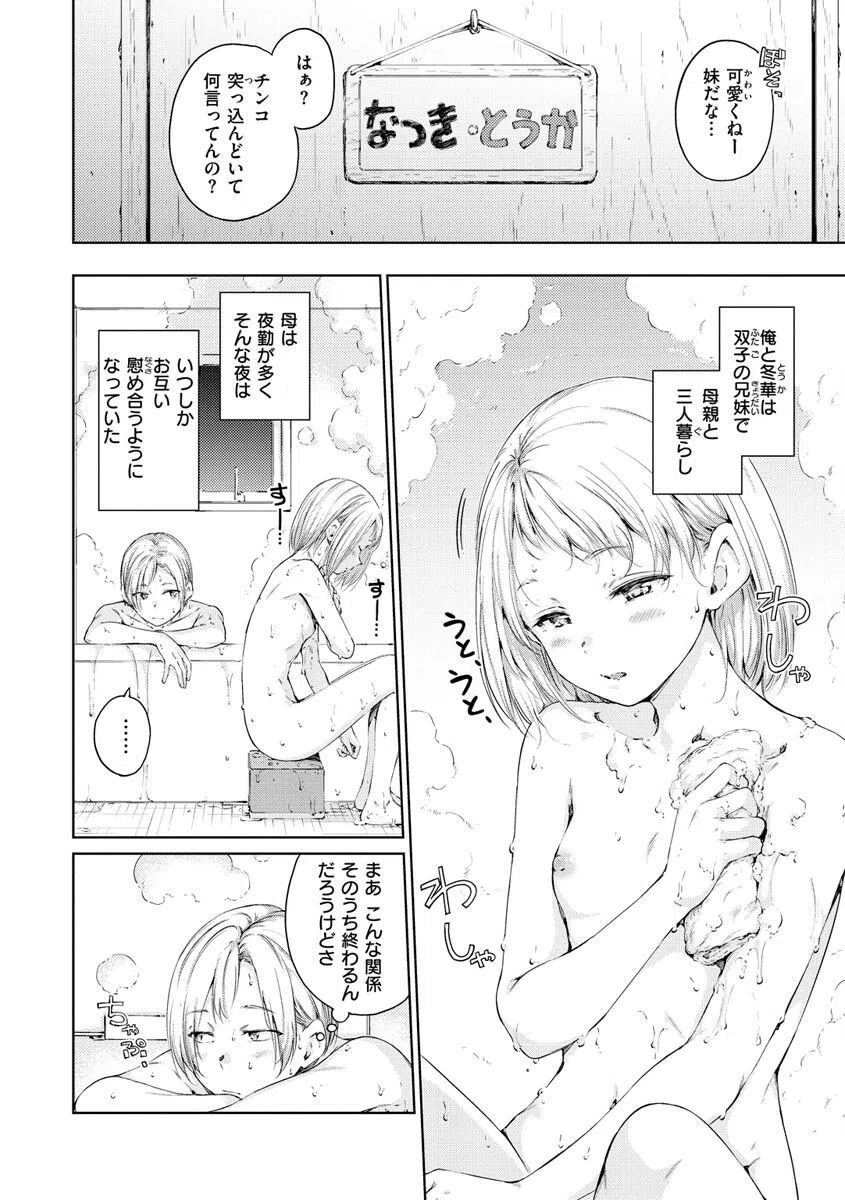 OVER！！ 22ページ