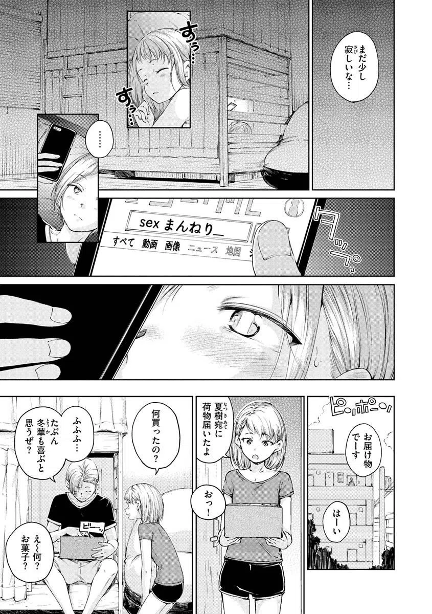 OVER！！ 23ページ