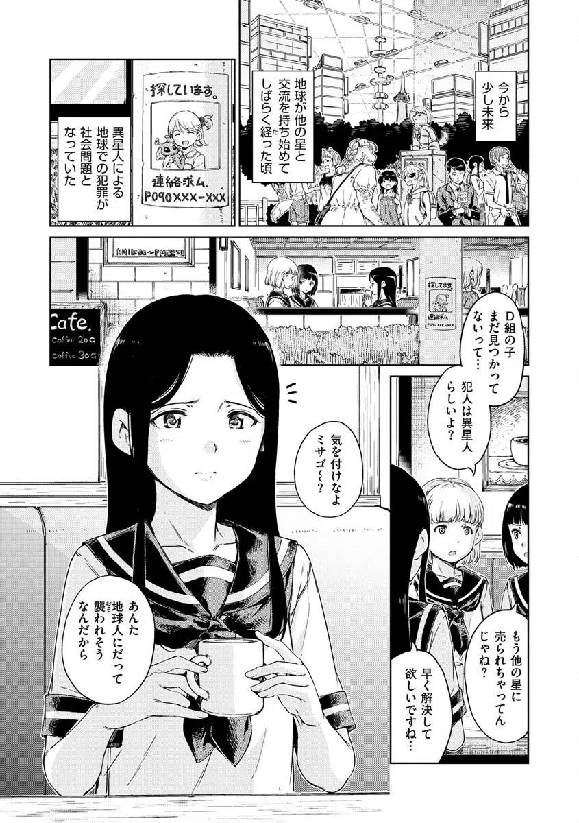 OVER！！ 25ページ