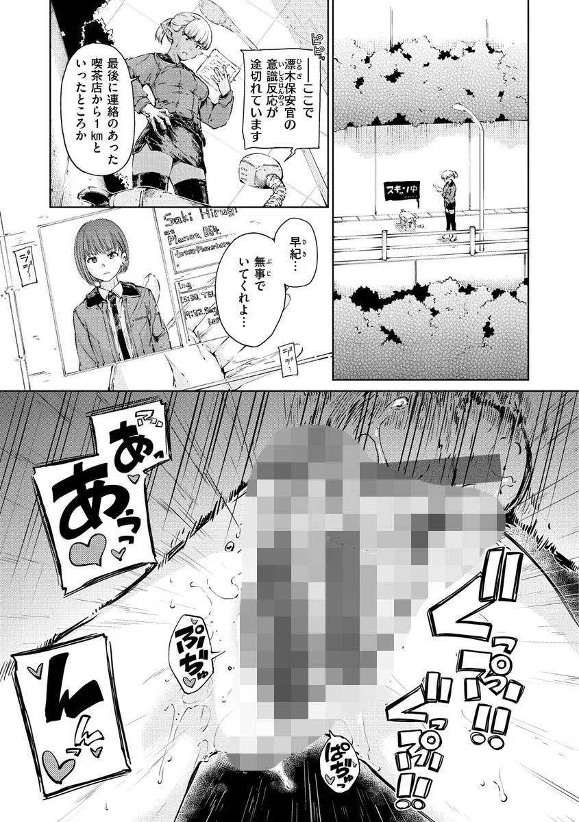 OVER！！ 27ページ