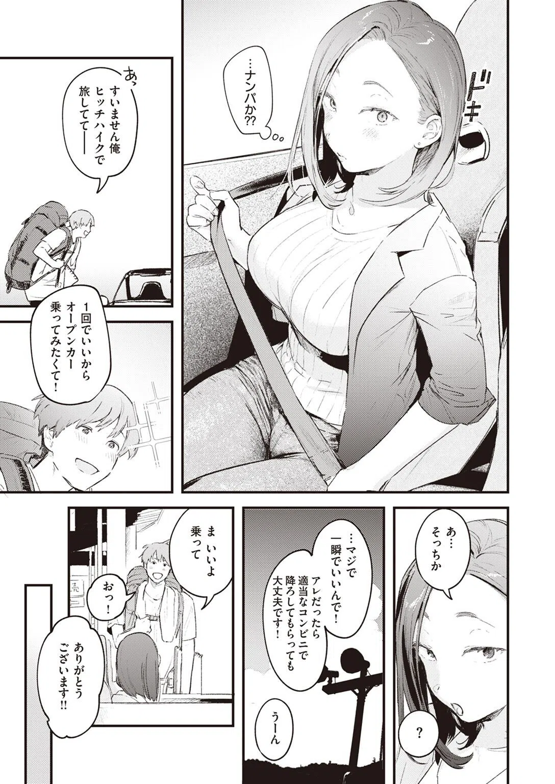 COMIC快楽天 2022年07月号 5ページ