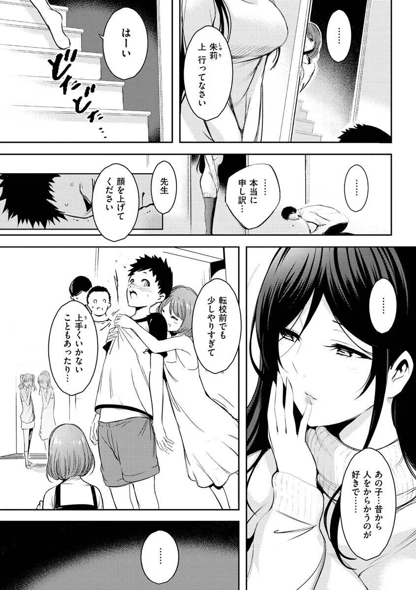 変愛リビドー 6ページ