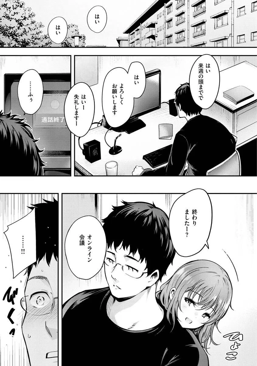 変愛リビドー 13ページ