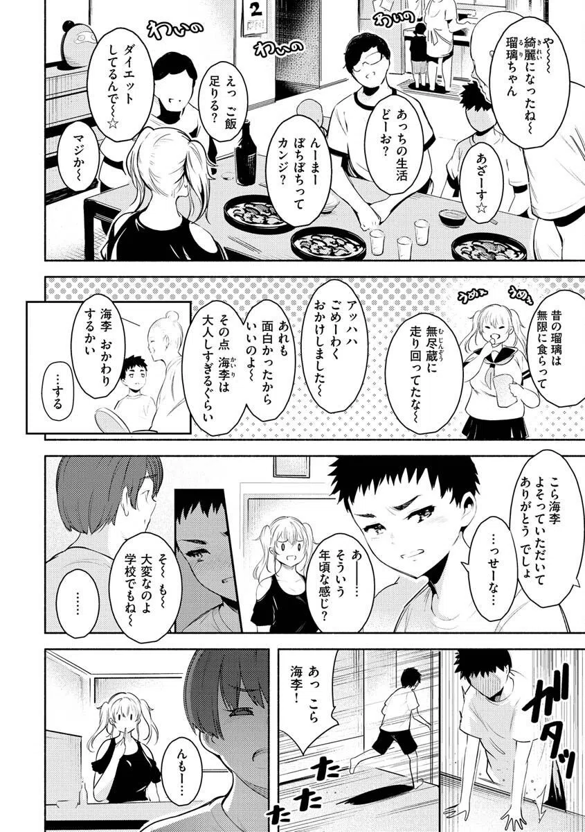 変愛リビドー 28ページ