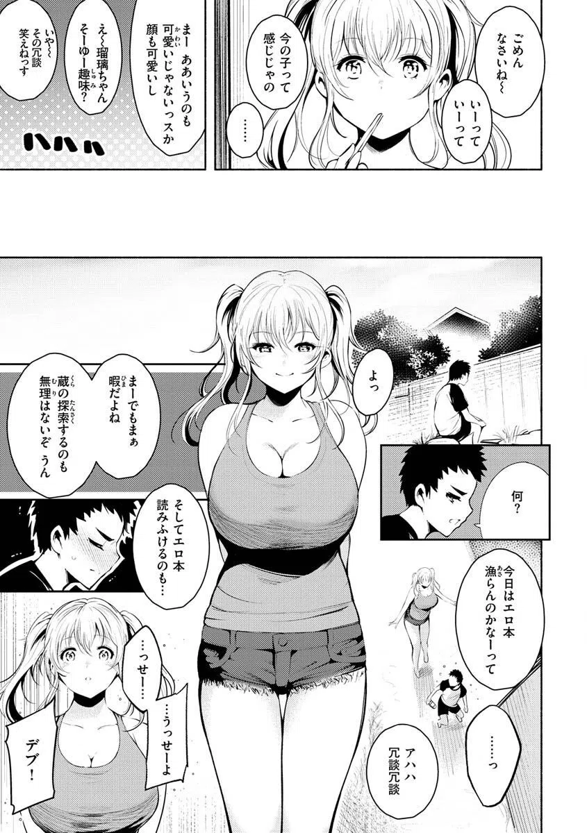 変愛リビドー 29ページ