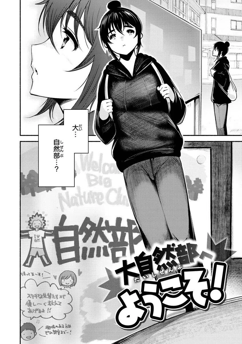 変愛リビドー 32ページ