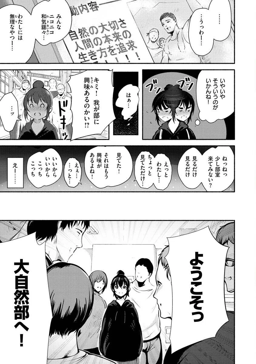 変愛リビドー 33ページ