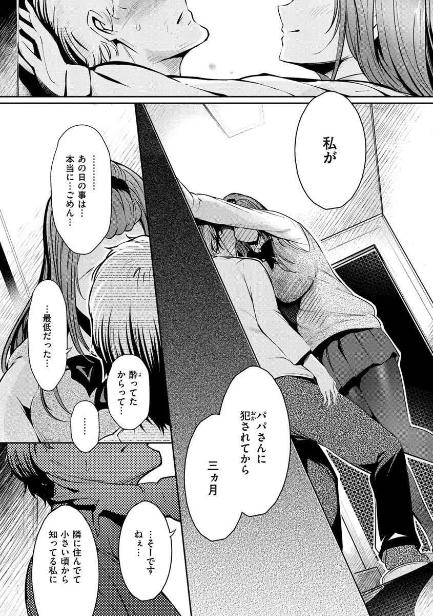 変愛リビドー 44ページ