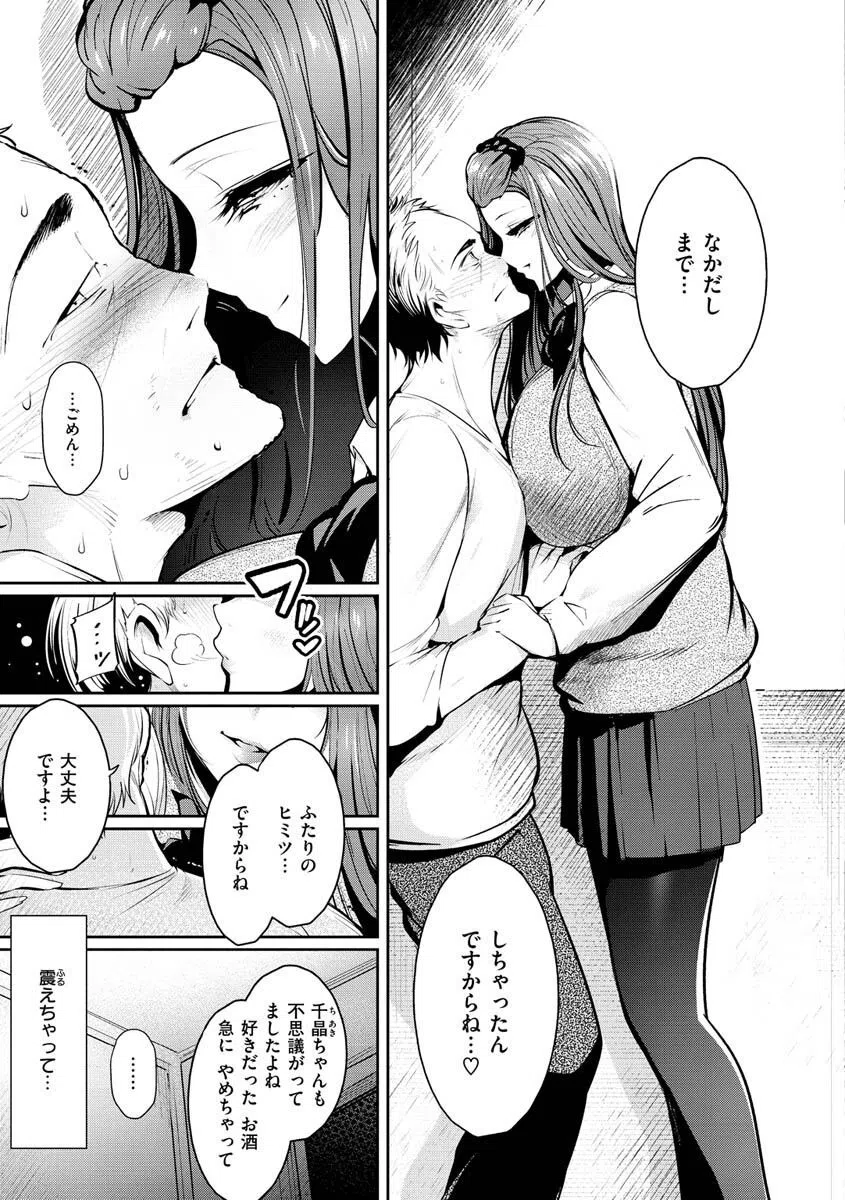 変愛リビドー 45ページ