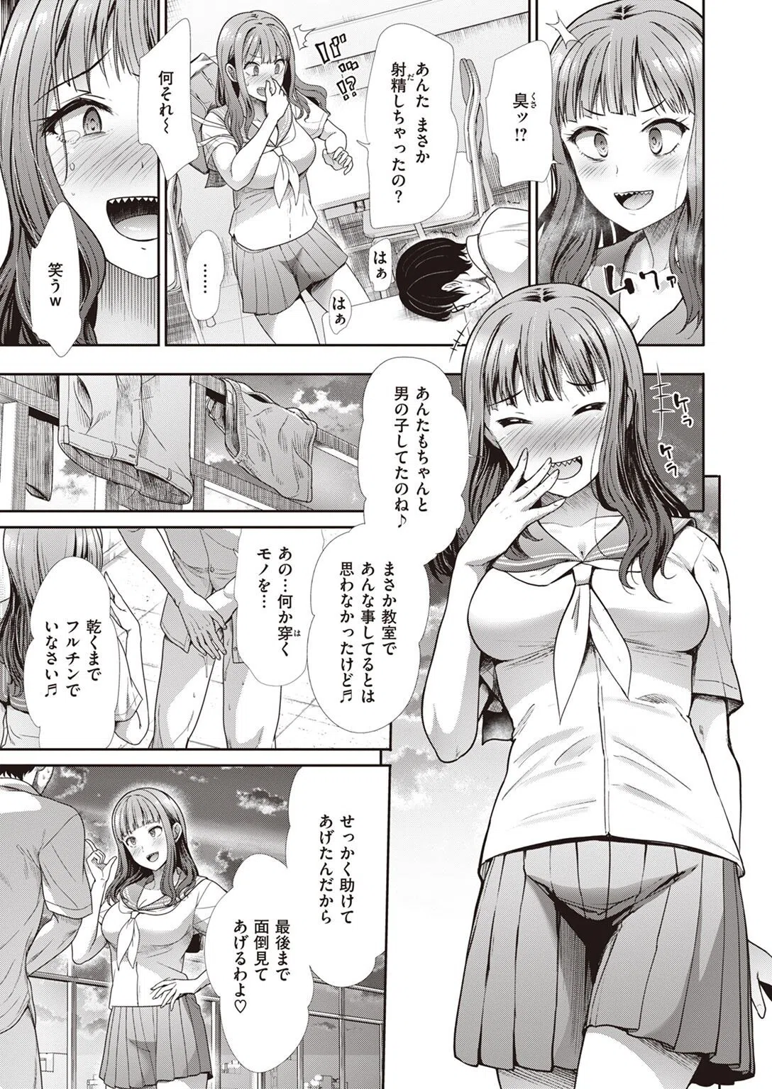 COMIC快楽天ビースト 2022年07月号 77ページ