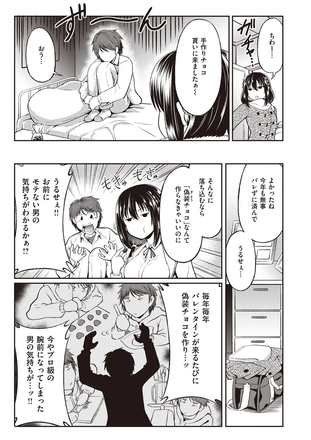 COMIC快楽天ビースト 2022年07月号 91ページ