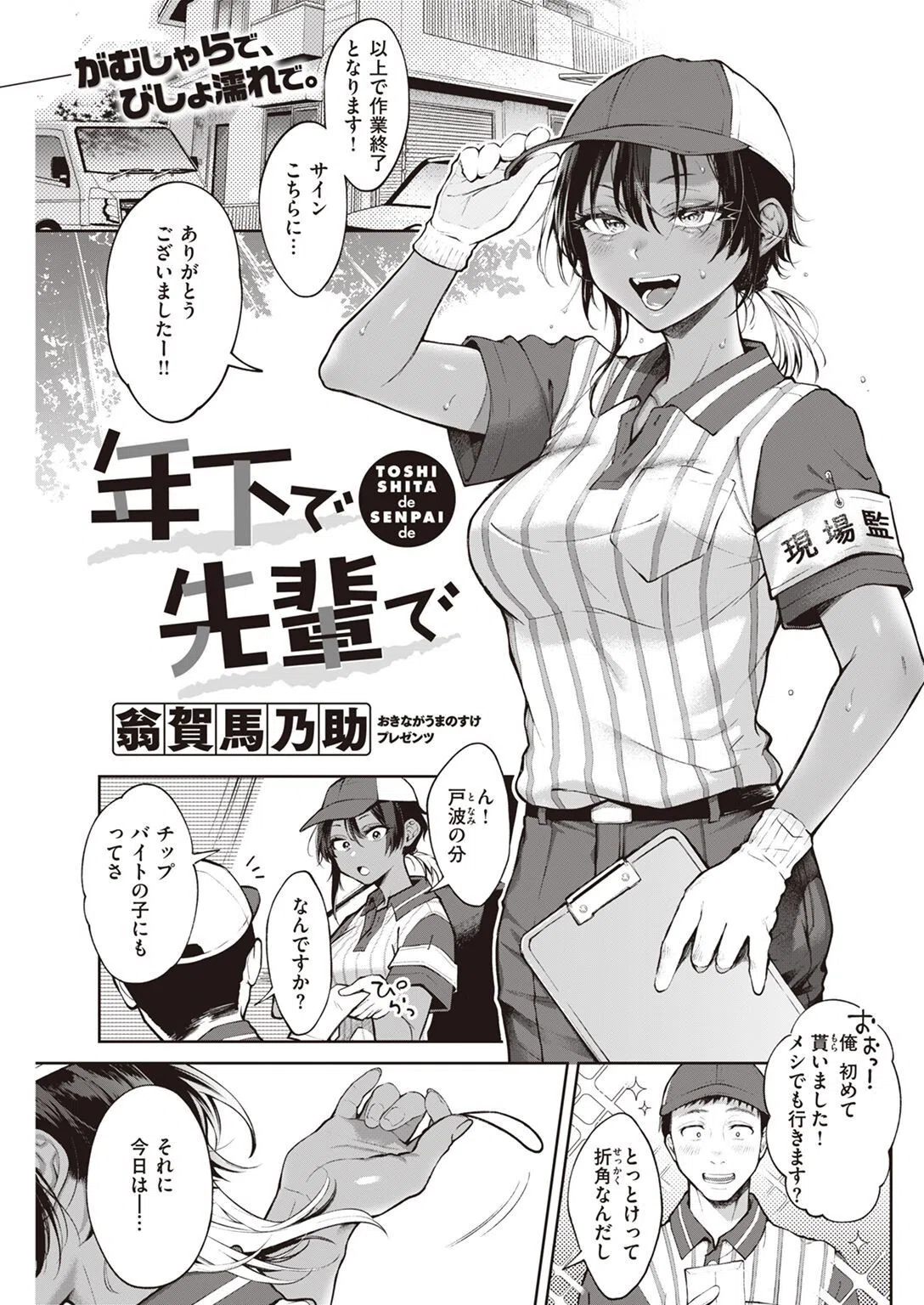 COMIC快楽天 2022年08月号 27ページ