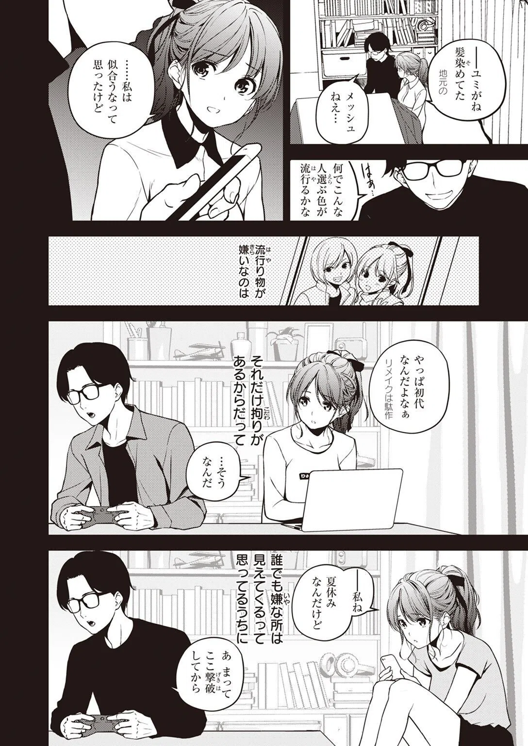 COMIC X-EROS ＃97 36ページ
