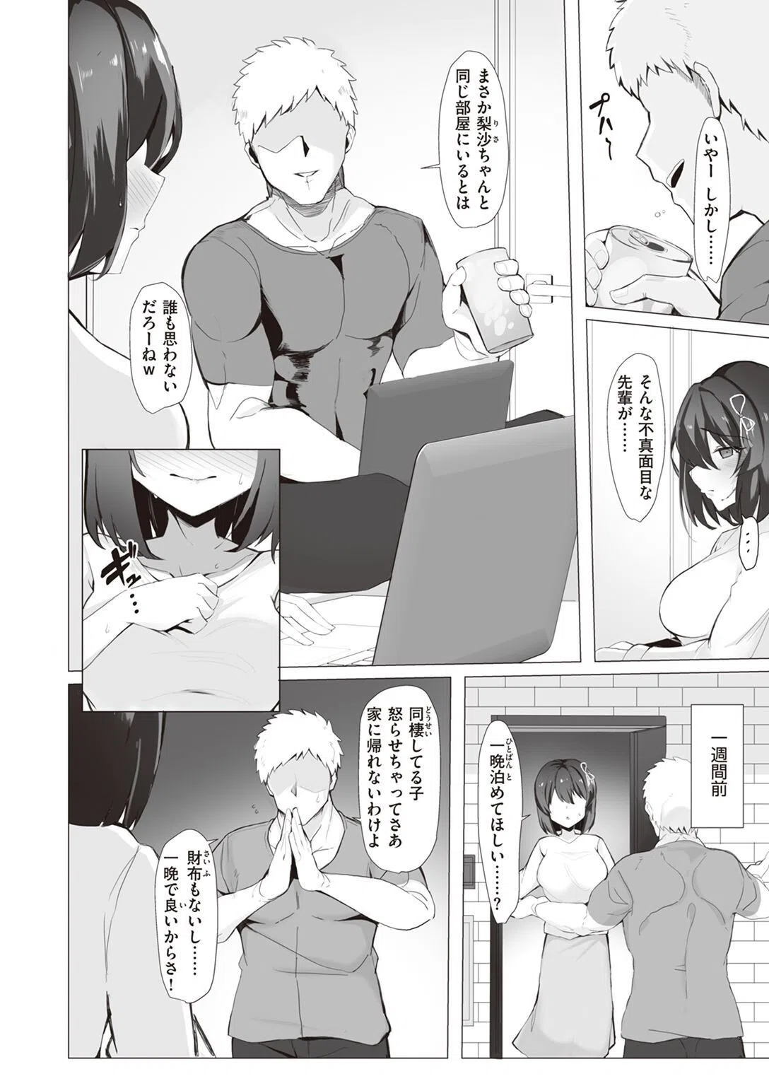 COMIC X-EROS ＃97 62ページ