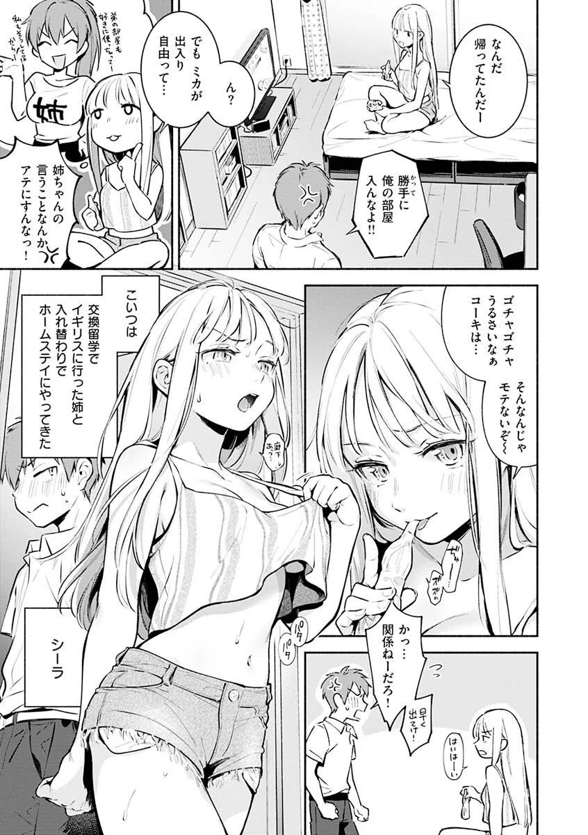 ごちそうさま 25ページ