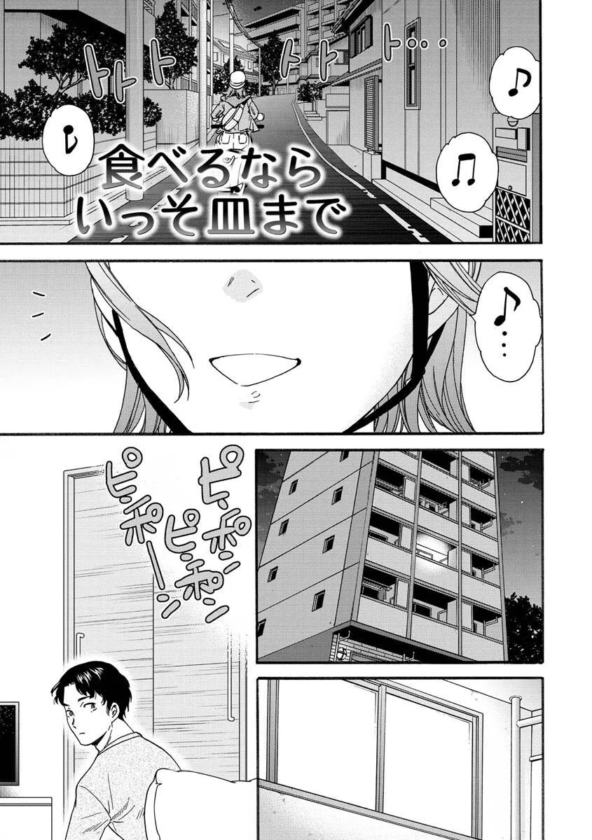 触れて、その先へ、奥へ 13ページ