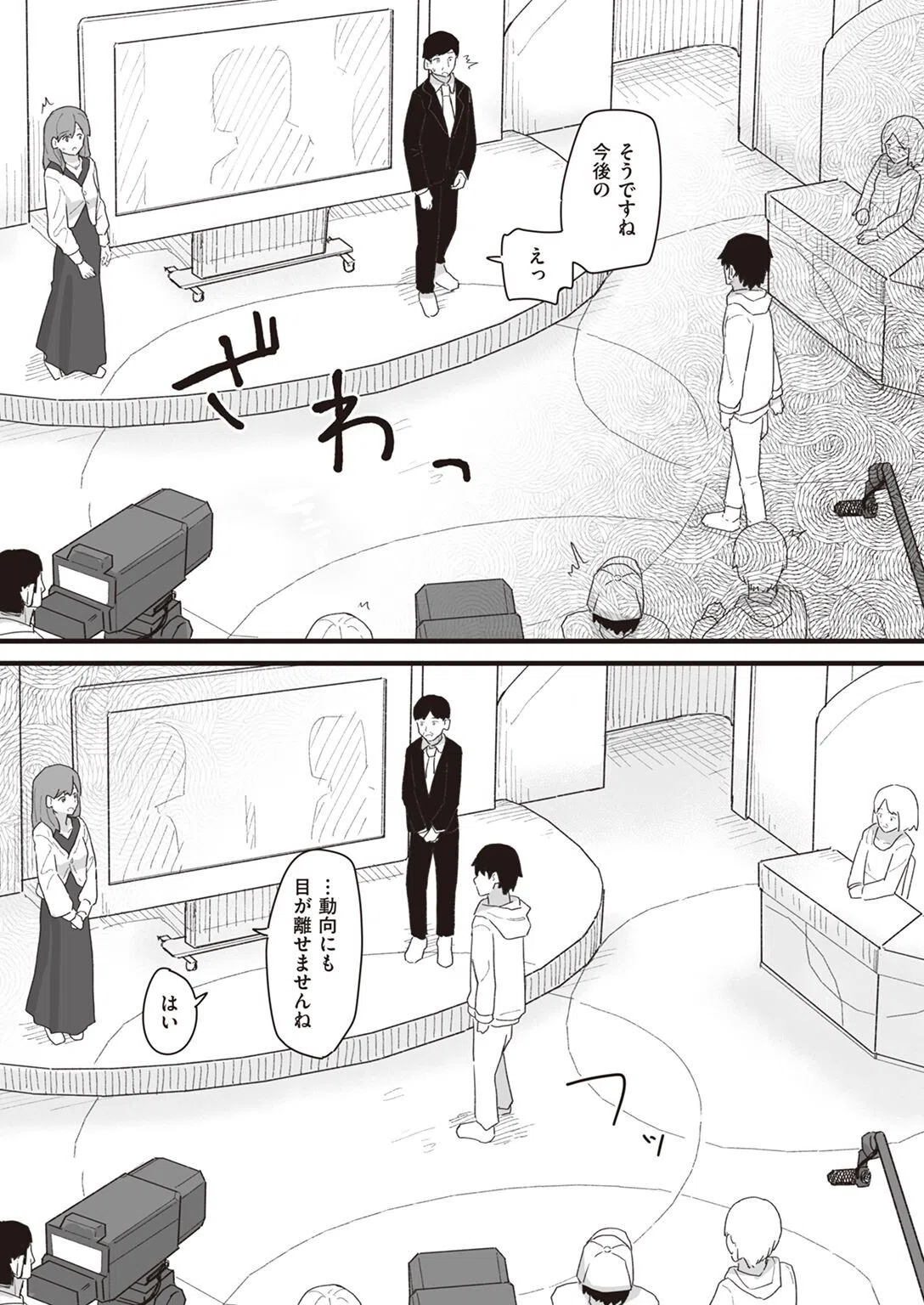 常識改変活動記録（単話） 2ページ