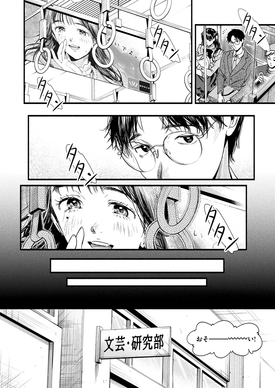 みすずさんのお勉強（単話） 4ページ