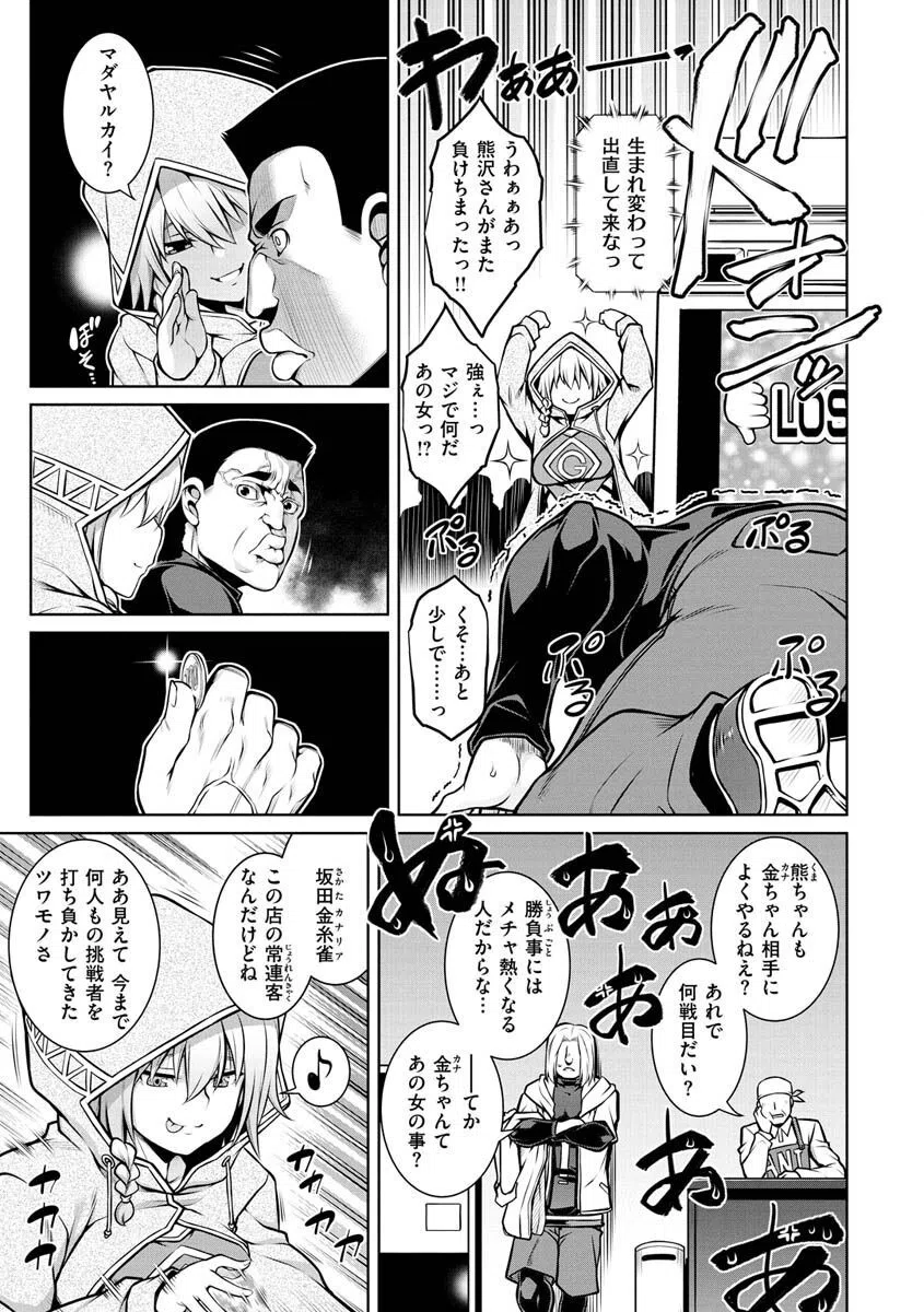 たわわめると 11ページ