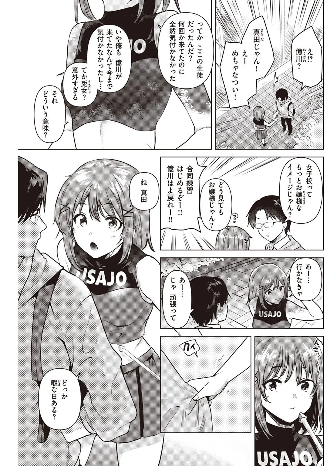 COMIC快楽天 2022年10月号 32ページ