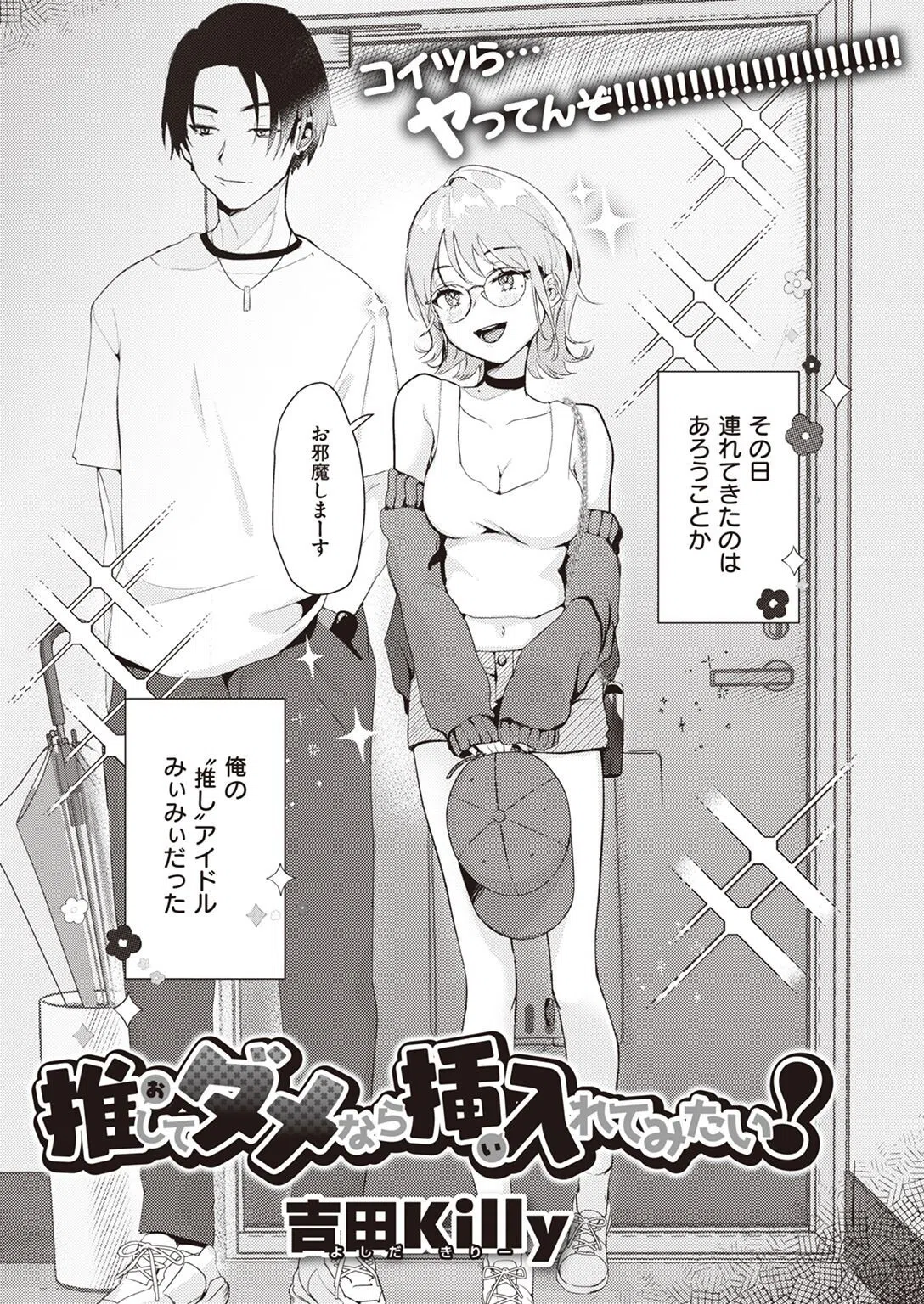 COMIC快楽天 2022年10月号 39ページ