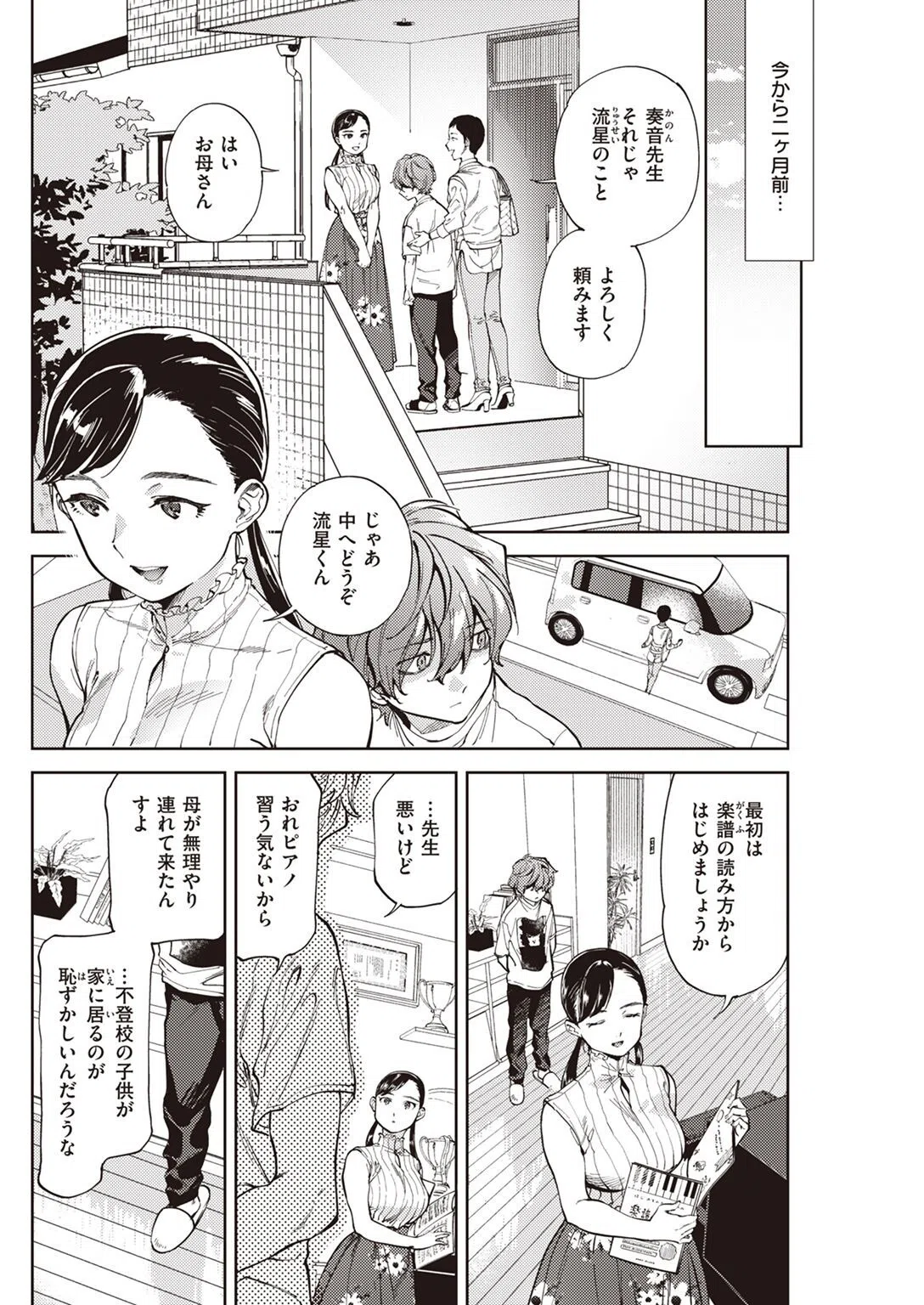 COMIC快楽天 2022年10月号 42ページ