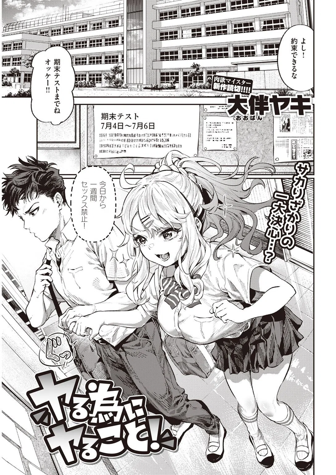 COMIC快楽天 2022年10月号 57ページ