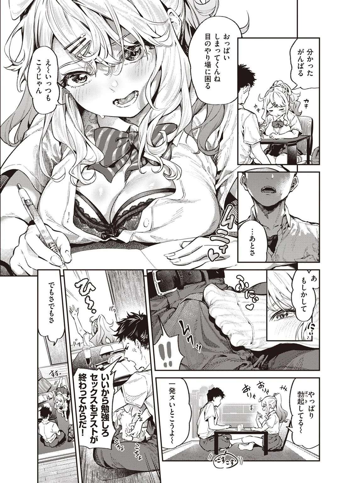 COMIC快楽天 2022年10月号 59ページ