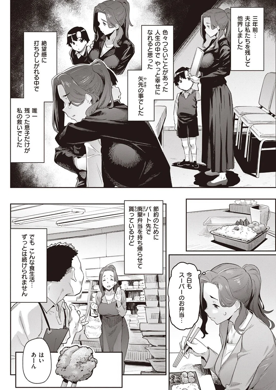 COMIC快楽天 2022年10月号 62ページ