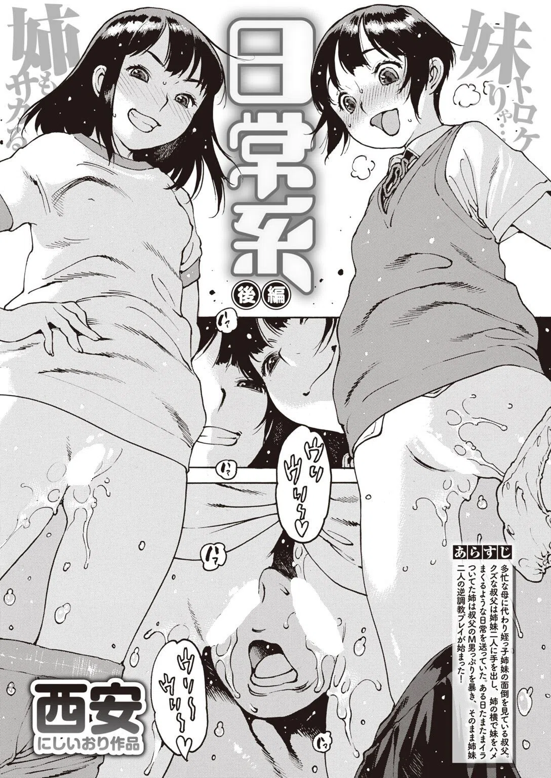 日常系（単話）