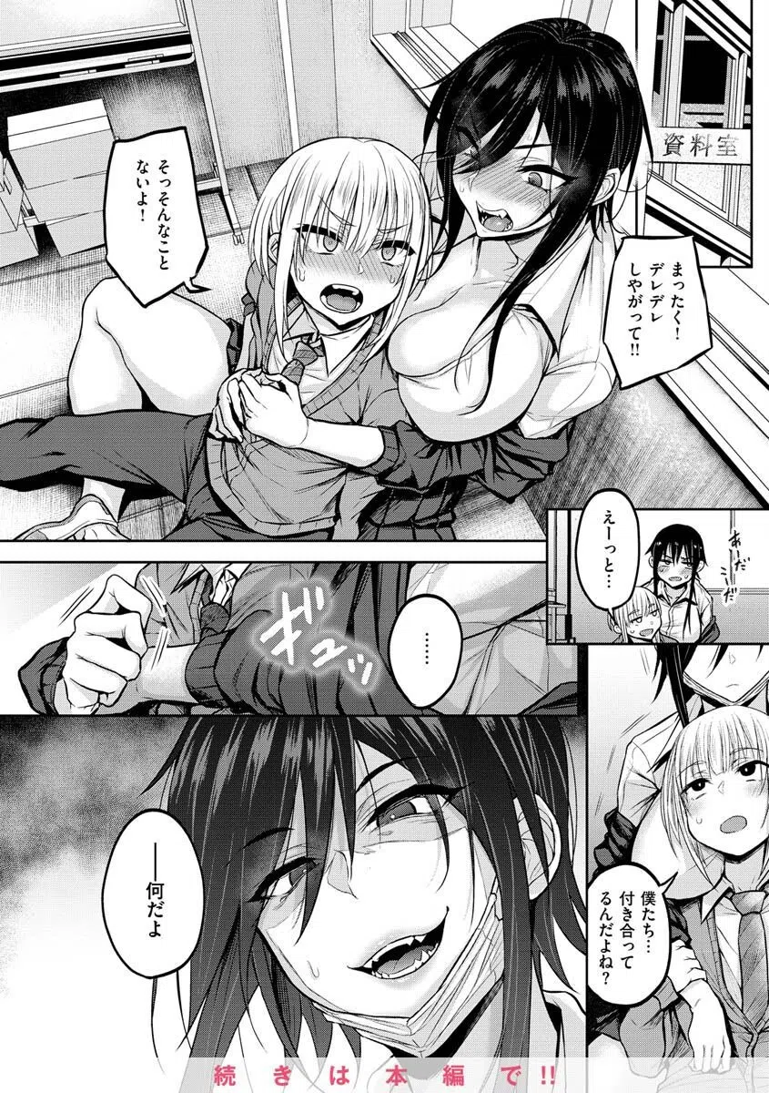 超ちょろすぎっ！ 8ページ