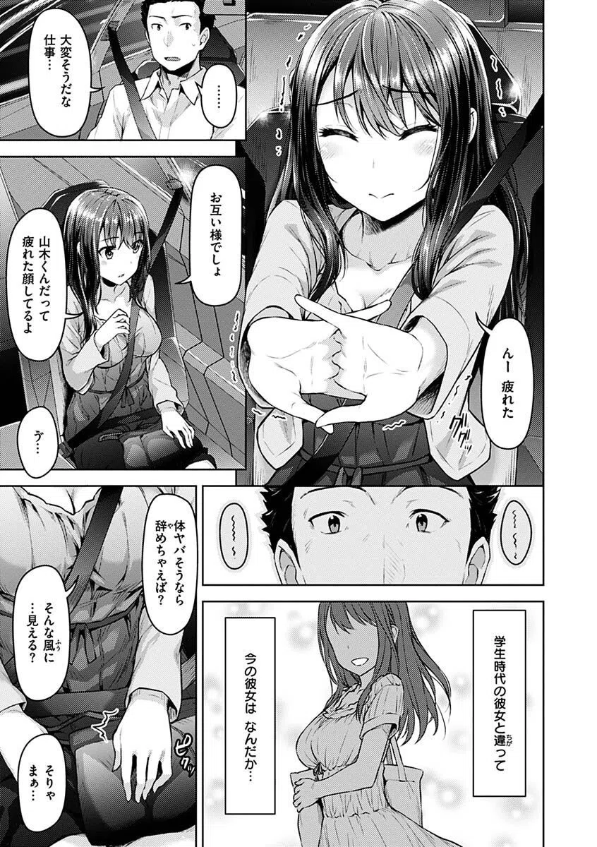 求愛ラプソディ 37ページ